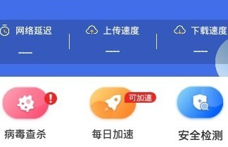 快连官网首页电脑版网页