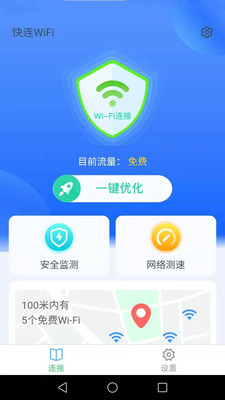 快连官网首页官方正版